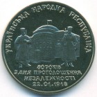 Украина, 2 гривны 1998 год (Prooflike)