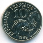 Франция, 10 франков 1986 год (AU)