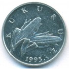 Хорватия, 1 липа 1995 год (UNC)