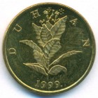 Хорватия, 10 лип 1999 год (UNC)