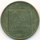 Франция, жетон 2013 год (UNC)