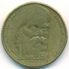 Австралия, 1 доллар 1996 год