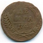 Деньга, 1748 год