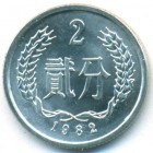 Китай, 2 фэня 1982 год (UNC)