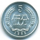 Китай, 5 фэней 1982 год (UNC)