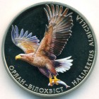 Украина, 2 гривны 2019 год (Prooflike)