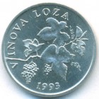 Хорватия, 2 липы 1993 год (UNC)