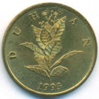 Хорватия, 10 лип 1993 год (UNC)