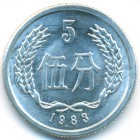 Китай, 5 фэней 1983 год (UNC)