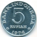 Индонезия, 5 рупий 1974 год (UNC)