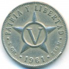 Куба, 5 сентаво 1961 год