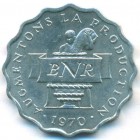 Руанда, 2 франка 1970 год (UNC)