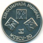 Куба, 1 песо 1980 год (UNC)