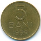 Румыния, 5 баней 1956 год
