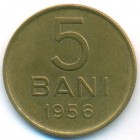 Румыния, 5 баней 1956 год
