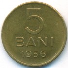 Румыния, 5 баней 1956 год (AU)