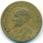 Бразилия, 50 сентаво 1945 год