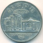 Россия, 5 рублей 1993 год (UNC)