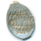 Копейка, 1533-1584 годы