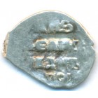 Копейка, 1533-1584 годы