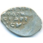 Копейка, 1533-1584 годы