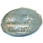 Копейка, 1533-1584 годы