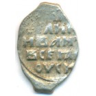 Копейка, 1533-1584 годы