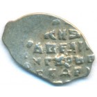 Копейка, 1533-1584 годы