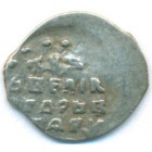 Копейка, 1533-1584 годы