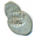 Копейка, 1533-1584 годы