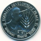 Индия, 10 рупий 1975 год (UNC)