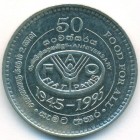 Шри-Ланка, 2 рупии 1995 год (AU)