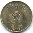 Судан, 5 миллимов 1972 год (UNC)