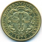 Бутан, 25 четрумов 1979 год (UNC)