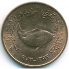 ОАЭ, 5 филсов 1973 год (UNC)