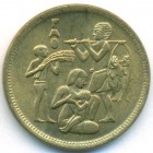Египет, 10 милльемов 1975 год (UNC)