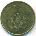 Йемен, Арабская Республика, 5 филсов 1974 год (UNC)