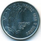Бразилия, 1 сентаво 1975 год (UNC)