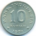 Индонезия, 10 рупий 1971 год (UNC)