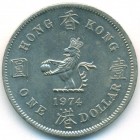 Гонконг, 1 доллар 1974 год
