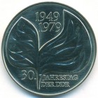 ГДР, 20 марок 1979 год (UNC) ПРОБА