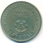 ГДР, 10 марок 1974 год (AU)