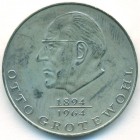 ГДР, 20 марок 1973 год