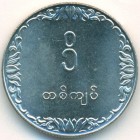 Бирма, 1 кьят 1975 год (UNC)