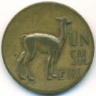 Перу, 1 соль 1968 год