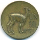 Перу, 1 соль 1968 год