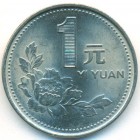 Китай, 1 юань 1992 год (UNC)