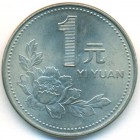 Китай, 1 юань 1992 год (UNC)