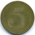 Германия, жетон