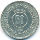 Иордания, 50 филсов 1955 год